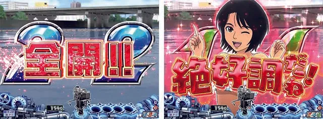 モンキーターンV（5）・リーチ後予告・テンパイコール予告