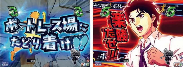 モンキーターンV（5）・日常系リーチ・ボートレース場にたどり着け！