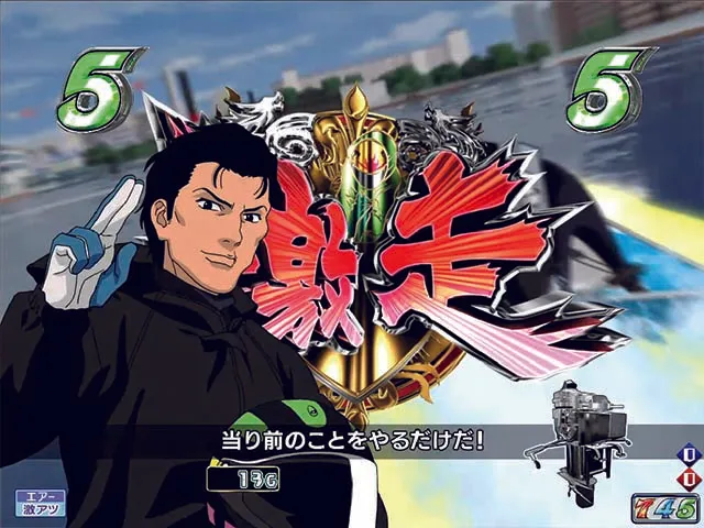 モンキーターンV（5）・好敵手リーチ