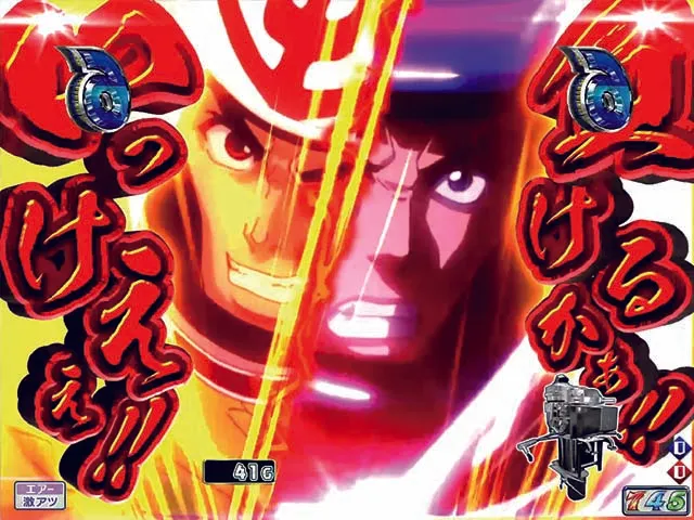 モンキーターンV（5）・激走リーチ