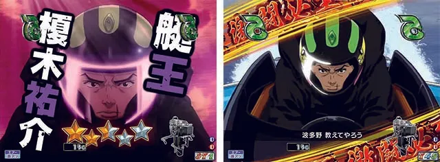 モンキーターンV（5）・激走リーチ・VS榎木
