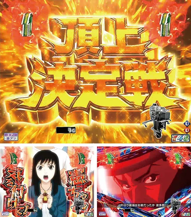 モンキーターンV（5）・頂上決定戦リーチ