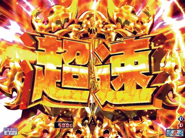 モンキーターンV（5）・遊タイム詳細