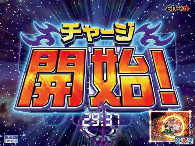 モンキーターンV（5）・チャレンジモード