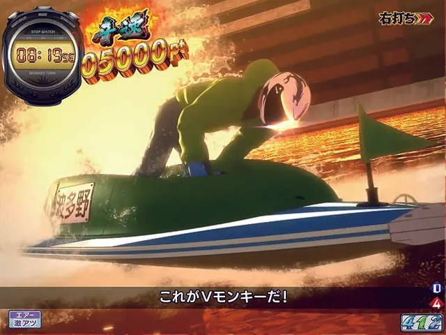 モンキーターンV（5）・SG RUSH