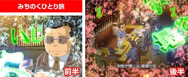 笑ゥせぇるすまん（笑うせーるすまん）最後の忠告・お客様歌系リーチ