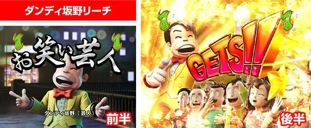 笑ゥせぇるすまん（笑うせーるすまん）最後の忠告・お客様リーチ
