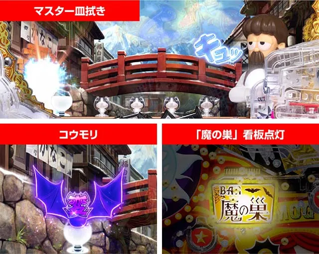 笑ゥせぇるすまん（笑うせーるすまん）最後の忠告・保留変化予告