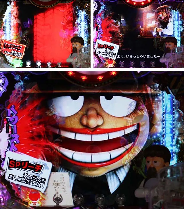 笑ゥせぇるすまん（笑うせーるすまん）最後の忠告・リーチ後予告