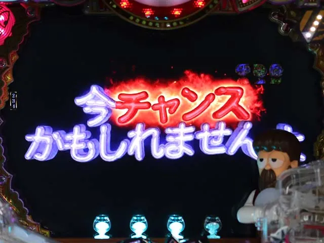笑ゥせぇるすまん（笑うせーるすまん）最後の忠告・忠告モード（1〜100回転）