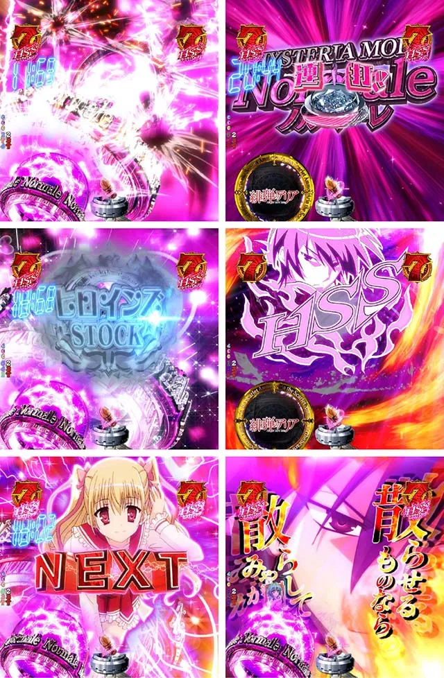 P（ぱちんこ）・緋弾のアリア4・緋弾覚醒編・Hysteria Mode（ヒストリアモード）