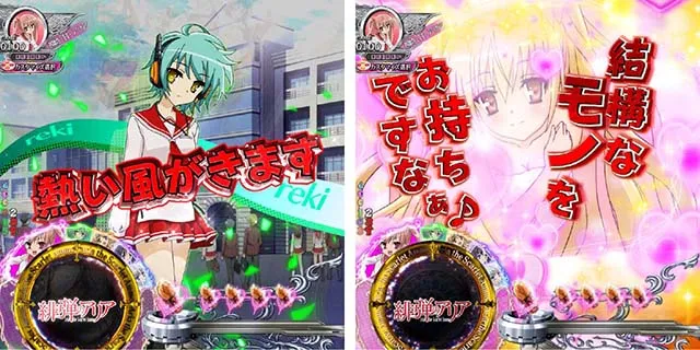 P（ぱちんこ）・緋弾のアリア4・緋弾覚醒編・ステップアップ予告