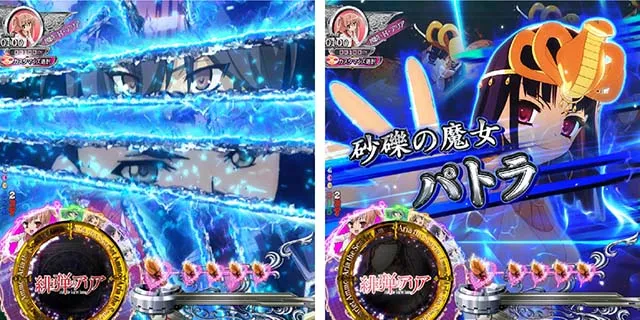 P（ぱちんこ）・緋弾のアリア4・緋弾覚醒編・ステップアップ予告