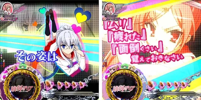 P（ぱちんこ）・緋弾のアリア4・緋弾覚醒編・ステップアップ予告