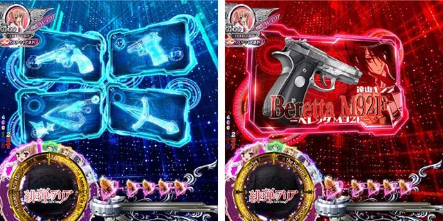 P(ぱちんこ)・緋弾のアリア4・緋弾覚醒編・ステップアップ予告