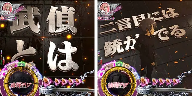 P(ぱちんこ)・緋弾のアリア4・緋弾覚醒編・武偵とは予告