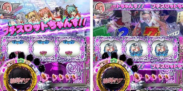 P（ぱちんこ）・緋弾のアリア4・緋弾覚醒編・プチスロットちゃんす！！
