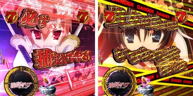 P(ぱちんこ)・緋弾のアリア4・緋弾覚醒編・チャンスアップのポイント