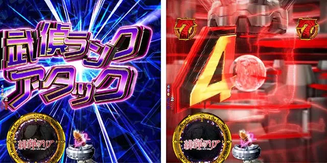 P(ぱちんこ)・緋弾のアリア4・緋弾覚醒編・イベント系リーチ