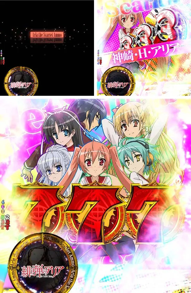 P(ぱちんこ)・緋弾のアリア4・緋弾覚醒編・全回転リーチ