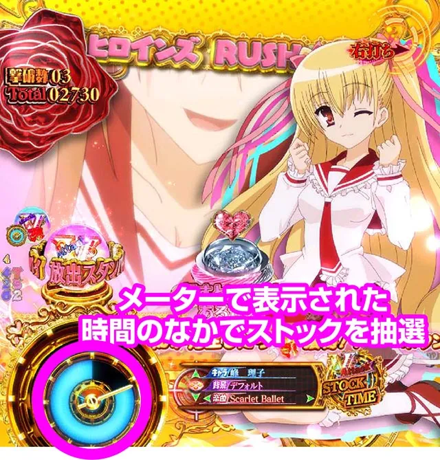 P(ぱちんこ)・緋弾のアリア4・緋弾覚醒編・V Attack STOCK TIME