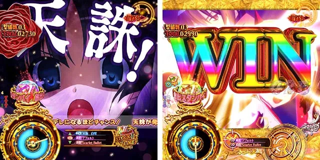 P(ぱちんこ)・緋弾のアリア4・緋弾覚醒編・V Attack STOCK TIME(ストック)