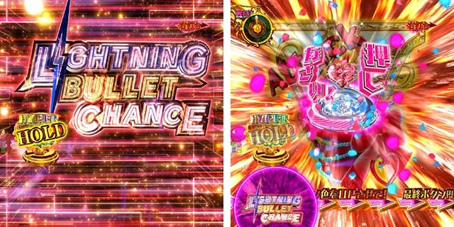 P（ぱちんこ）・緋弾のアリア4・緋弾覚醒編・LIGHTNING BULLET CHANCE（ライトニングバレットチャンス）