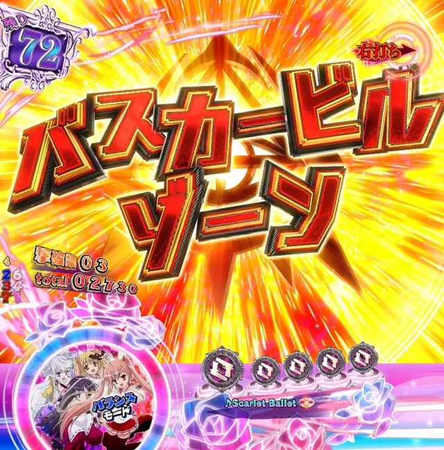 緋弾のアリア4・強襲任務(アサルトクエスト)中
