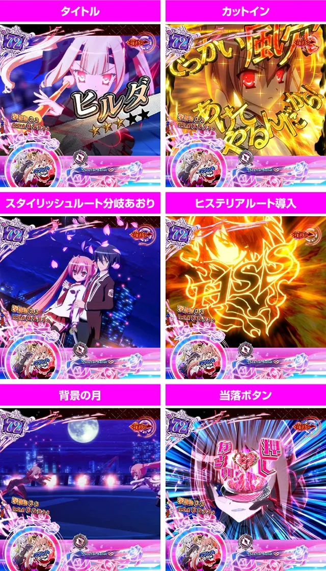 緋弾のアリア4・強襲任務(アサルトクエスト)中