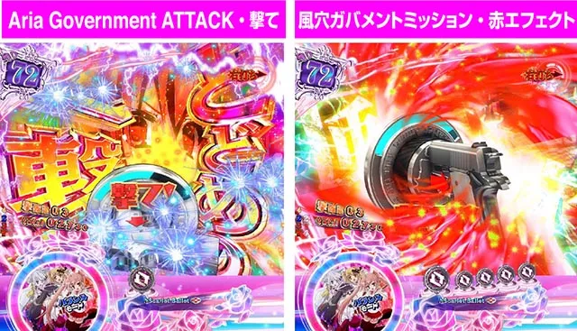 緋弾のアリア4・強襲任務(アサルトクエスト)中
