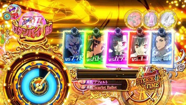 緋弾のアリア4・V Attack STOCK TIME中