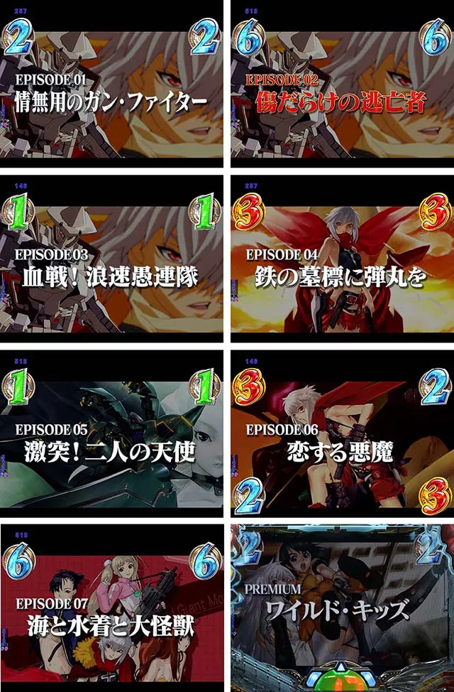 バーストエンジェル3・エピソードリーチ