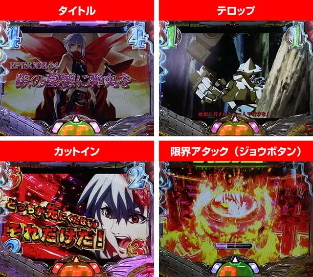 バーストエンジェル3・エピソードリーチ