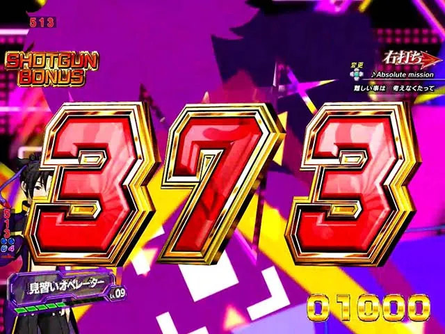 バーストエンジェル3・セイモード