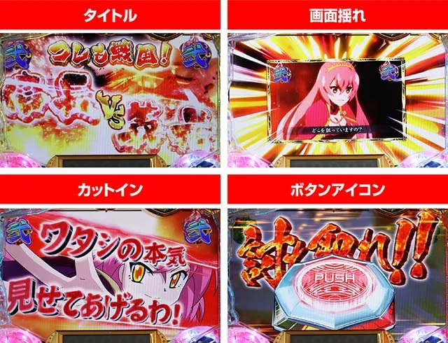 ぱちんこ戦国コレクション(戦コレ)・信長VS義元リーチ