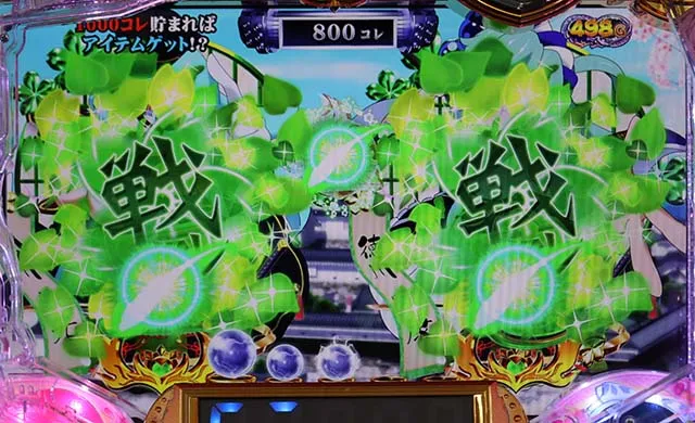 ぱちんこ戦国コレクション(戦コレ)・先読み予告(その他)