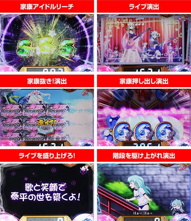 ぱちんこ戦国コレクション(戦コレ)・戦コレRUSH(家康モード)