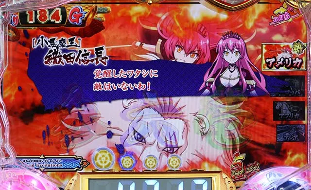 ぱちんこ戦国コレクション(戦コレ)・戦コレRUSH(信長モード)