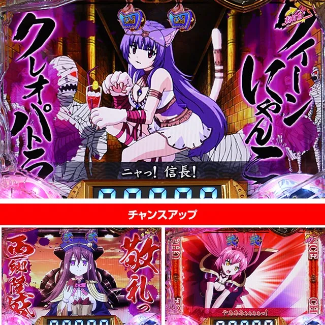ぱちんこ戦国コレクション(戦コレ)・修羅モード