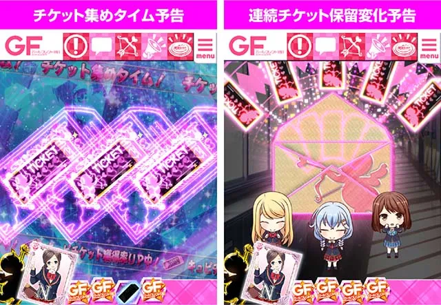 パチンコガールフレンド(仮)ガルフレ・保留変化予告・特殊変化パターン