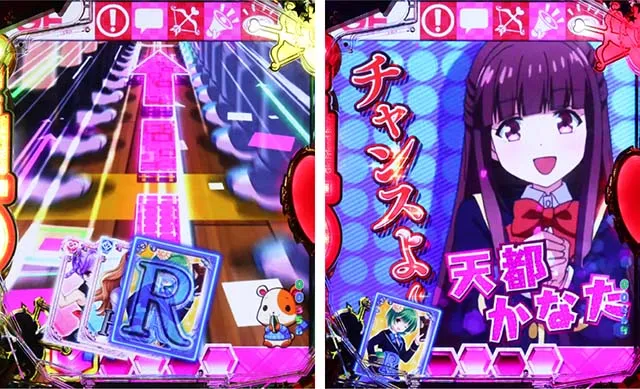 パチンコガールフレンド(仮)ガルフレ・リーチ前予告(背景共通)
