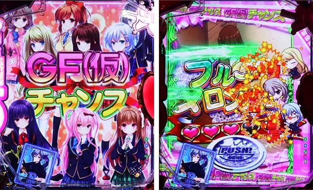 パチンコガールフレンド(仮)ガルフレ・リーチ前予告(背景共通)