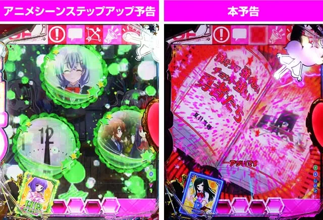 パチンコガールフレンド(仮)ガルフレ・リーチ前予告(学園背景)