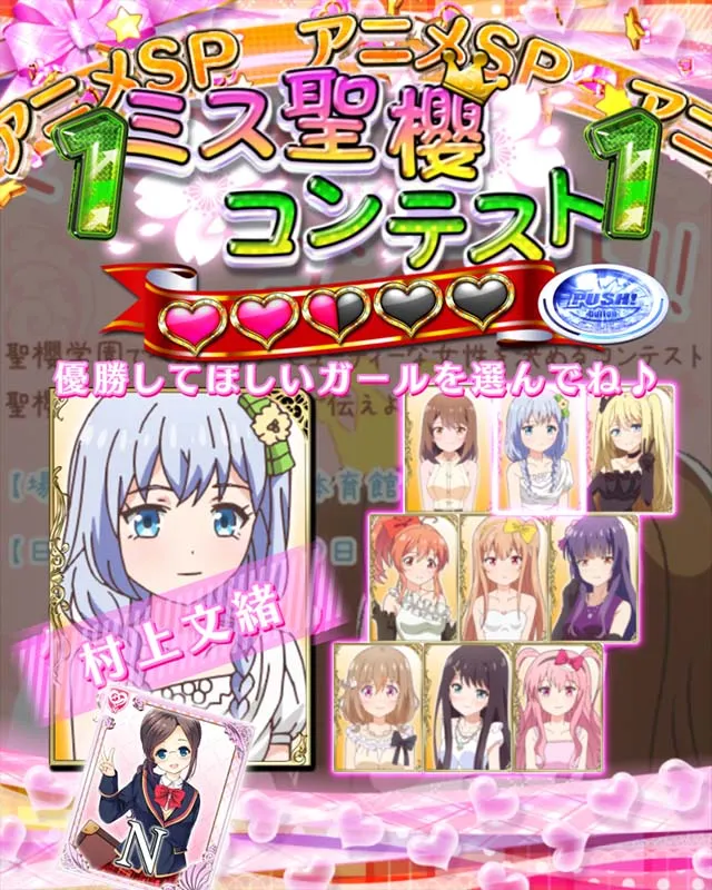 パチンコガールフレンド(仮)ガルフレ・アニメSPリーチ