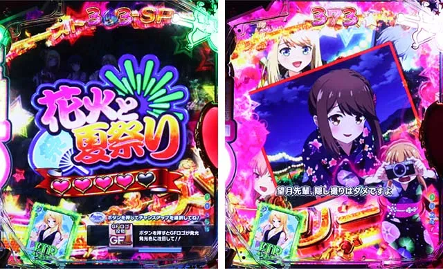 パチンコガールフレンド(仮)ガルフレ・ストーリーSPリーチ