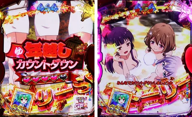 パチンコガールフレンド(仮)ガルフレ・ストーリーSPリーチ