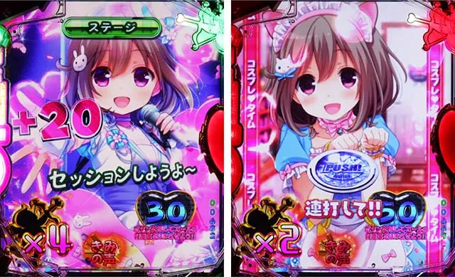 パチンコガールフレンド(仮)ガルフレ・デート&南国バカンスモード