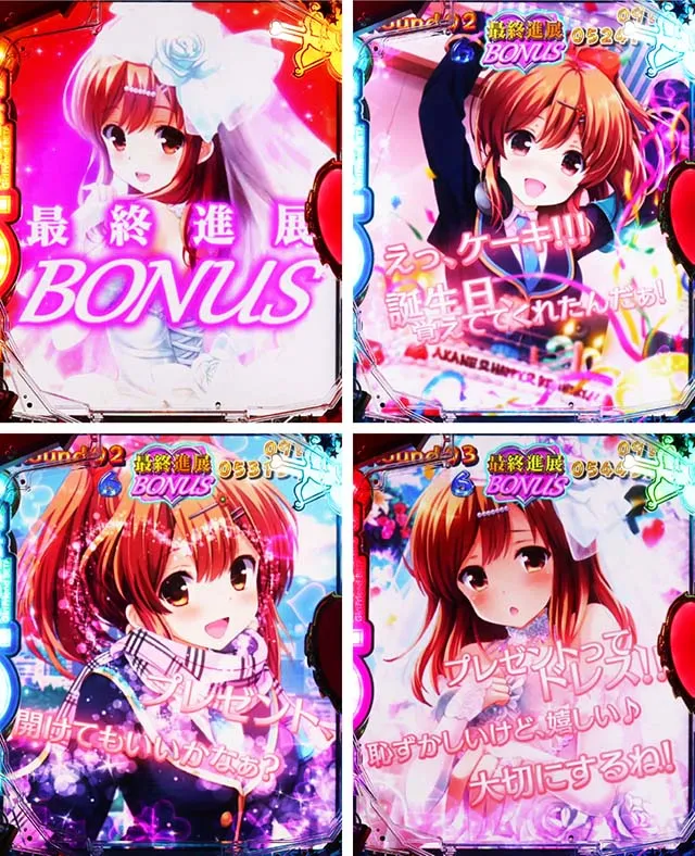 パチンコガールフレンド(仮)ガルフレ・最終進展BONUS