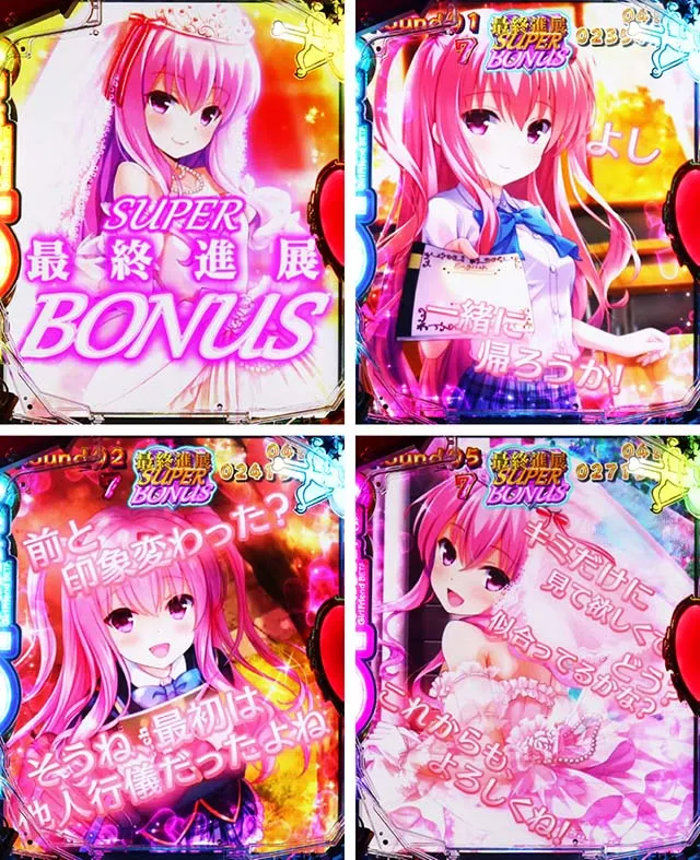 パチンコガールフレンド(仮)ガルフレ・最終進展BONUS