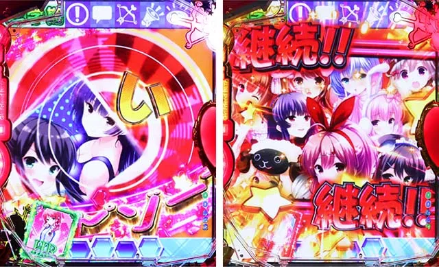 パチンコガールフレンド(仮)ガルフレ・連続予告